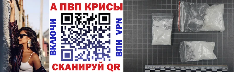 Купить где  Котлас  A PVP Crystall 