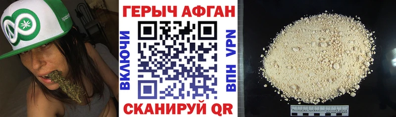 Героин Heroin  Купить закладки  Котлас 