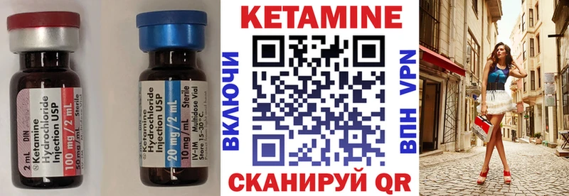 Кетамин ketamine  Купить закладки  Котлас 
