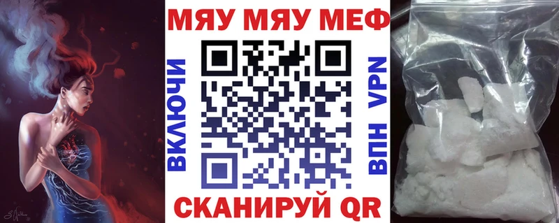 Меф кристаллы Котлас