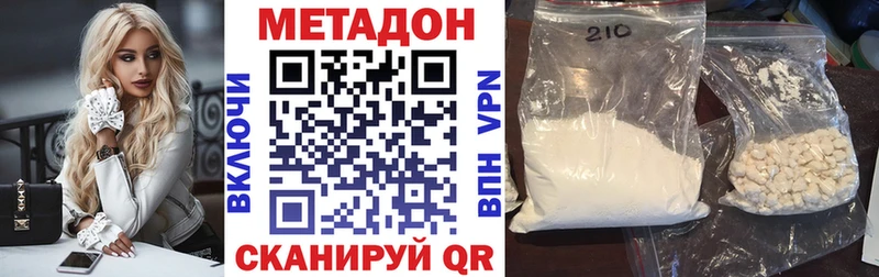 Купить  Котлас  Метадон кристалл 